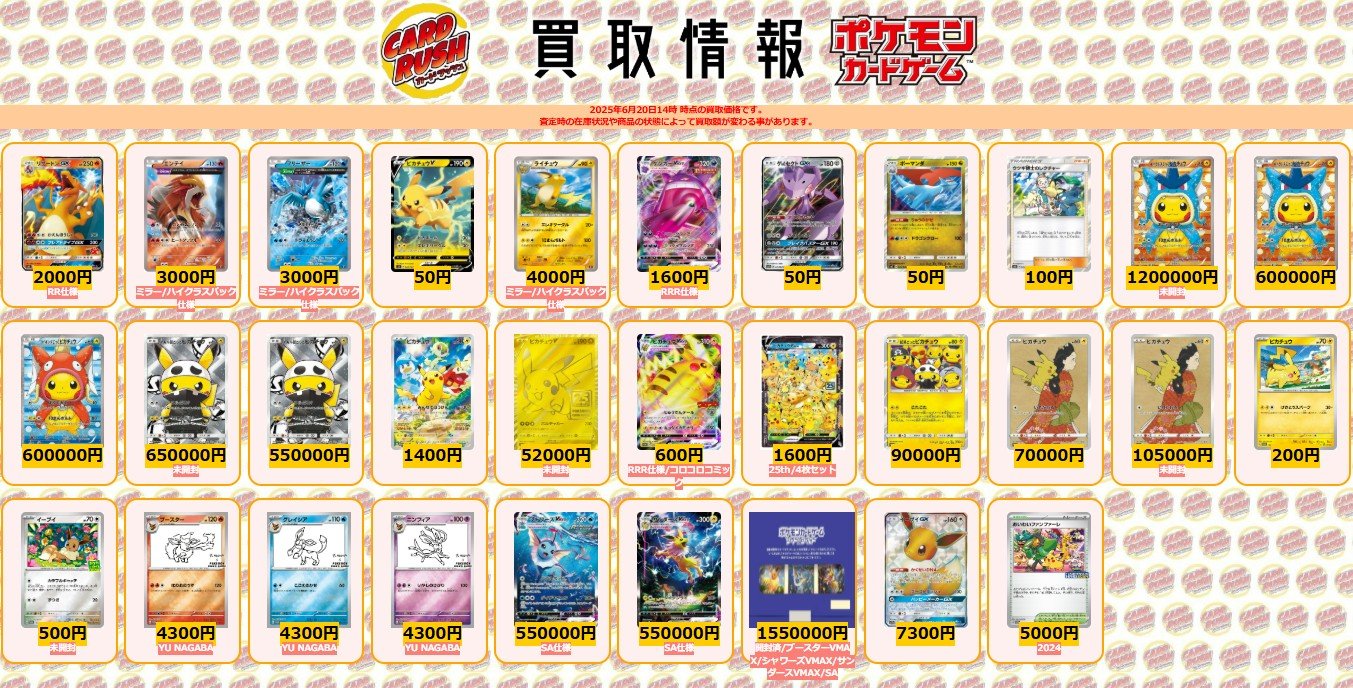 ポケモンカード 未開封55パック55種類 歴代フルコンプリートセット まとめ売り カードラッシュポケモンカード on X: