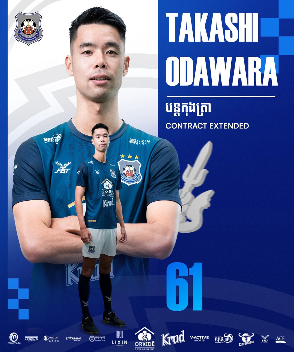 契約延長によって2025-2026シーズンも引き続き同クラブで戦えることになりました。
また1年選手としてプレーできる喜びと感謝の気持ちを忘れず、チームに貢献していけるよう頑張ります。
応援よろしくお願いします！