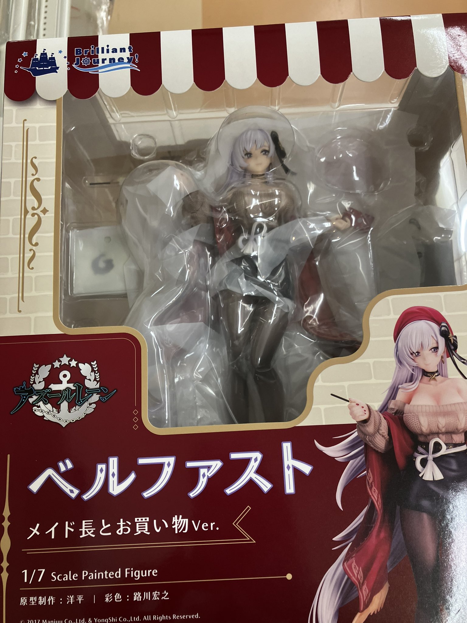 中古】未開封）ベルファスト メイド長とお買い物Ver. 1/7 クエス