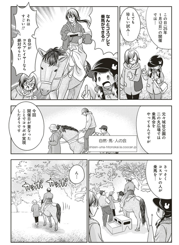 宣伝が通りますよ~!
小田原観光大使になれるかなseason3
最新話公開されました。
今回は小田原のコスプレイベントのお話だよ!
https://t.co/6HHZ0eM0zK