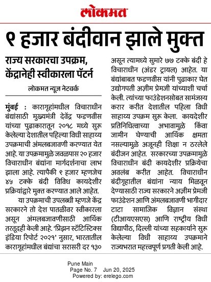 महाराष्ट्र कारागृह विभाग - Maharashtra Prison Dept tweet media