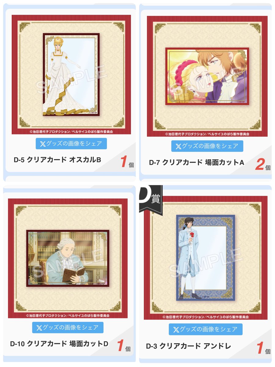 ✨🌹🔔かぽんぬ🔔🌹✨ on X: 