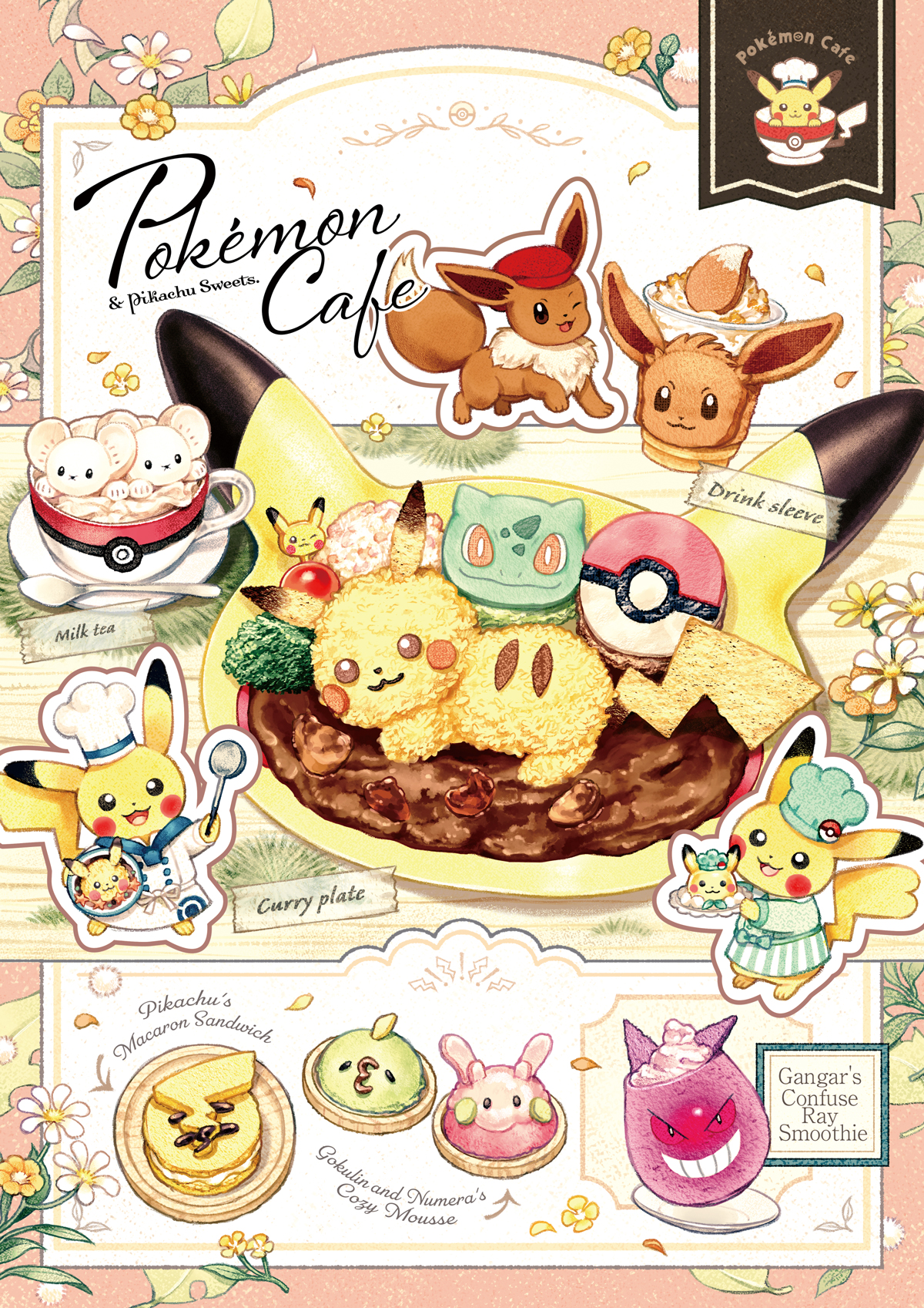 キーホルダー Pokémon Cafe & Pikachu Sweets 全種 アクリルキーホルダーコレクション Pokémon Cafe & Pikachu