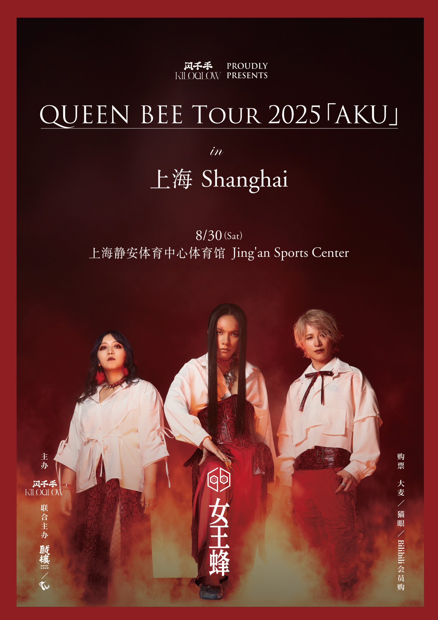 女王蜂 公式 on X: 