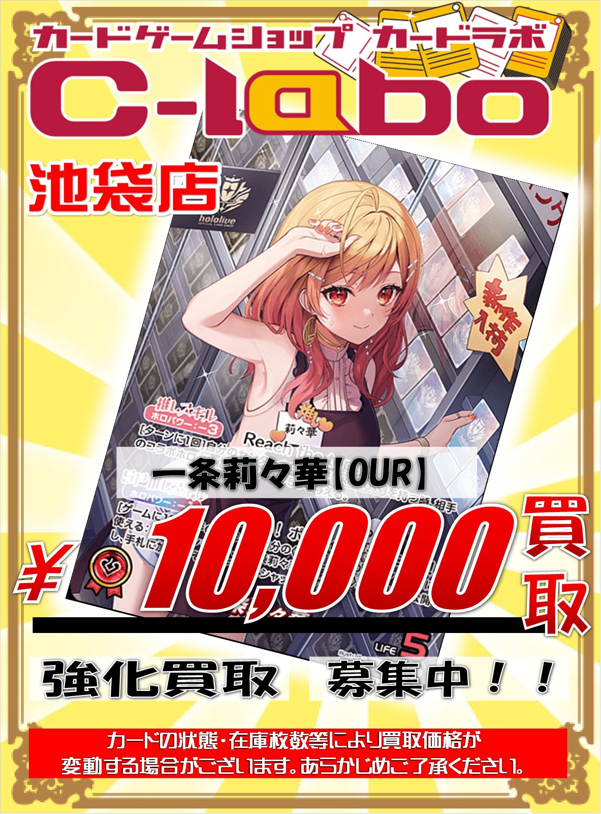 ホロライブオフィシャルカードゲーム 【OUR】hBP04-003 一条莉々華