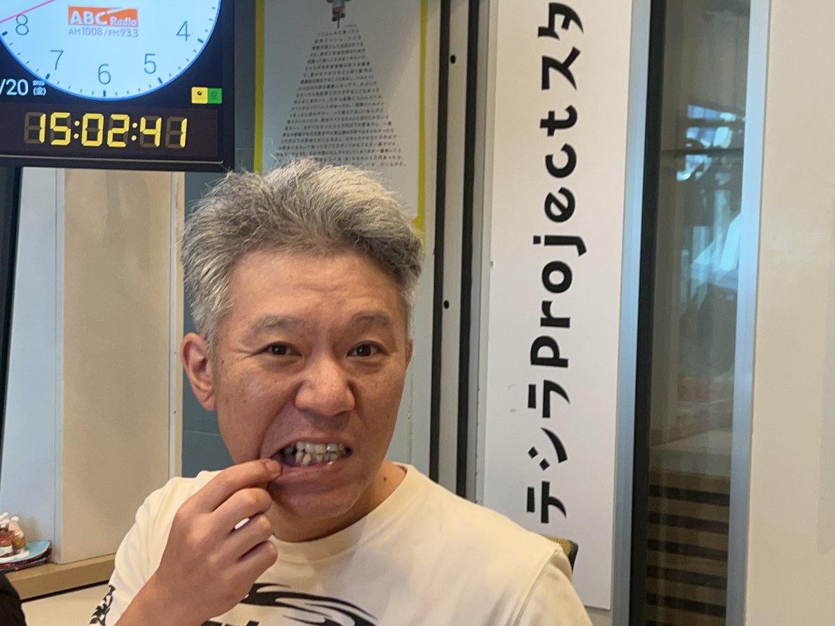 kinpapaabc's tweet photo. 差し歯が取れた西森さん🦷

#ABCラジオ #金パパ
#モンスターエンジン
#西森洋一
#歯 https://t.co/651yE1iAVc