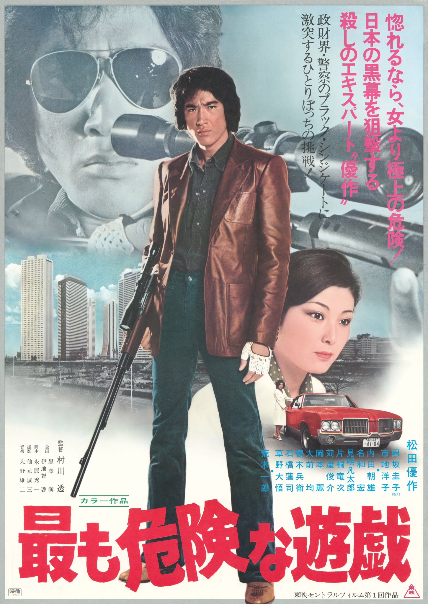 松田優作主演７作セット 松田優作主演7作セット