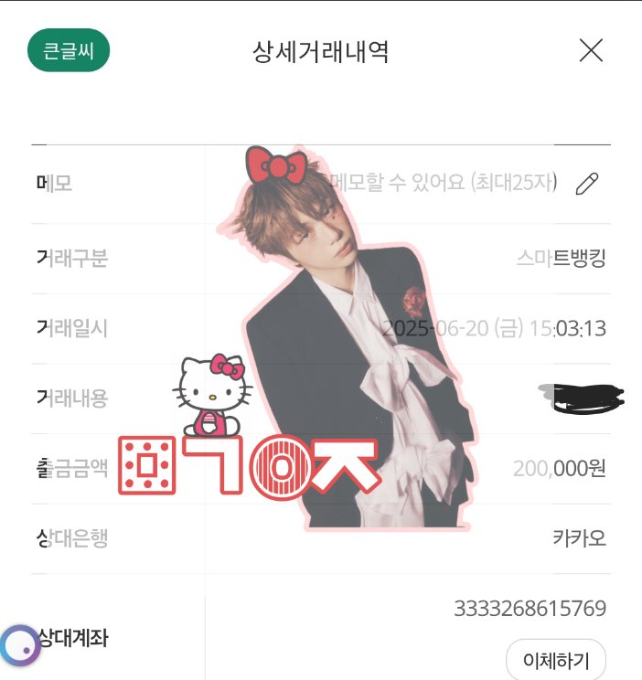 pluzima's tweet photo. @nielmin1210 이벵 감사합니다🩷🩶 https://t.co/bgGGKGF9kS