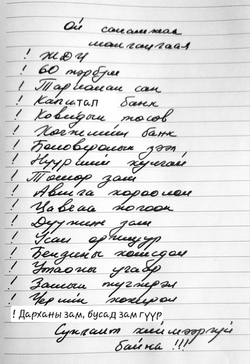 Ой санамжаа үе үе шалгадаг  тест гэнээ