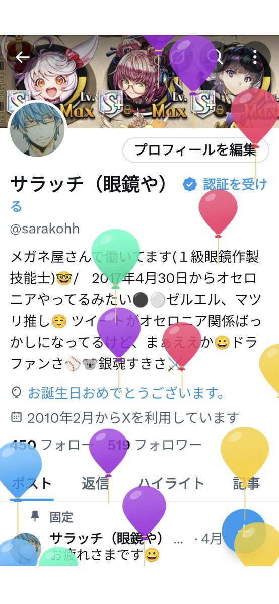 お疲れさまです😀

風船飛んだ〜🎈
良き一年になりますように🙏
と、願うとともに
日々頑張りまーす!!!