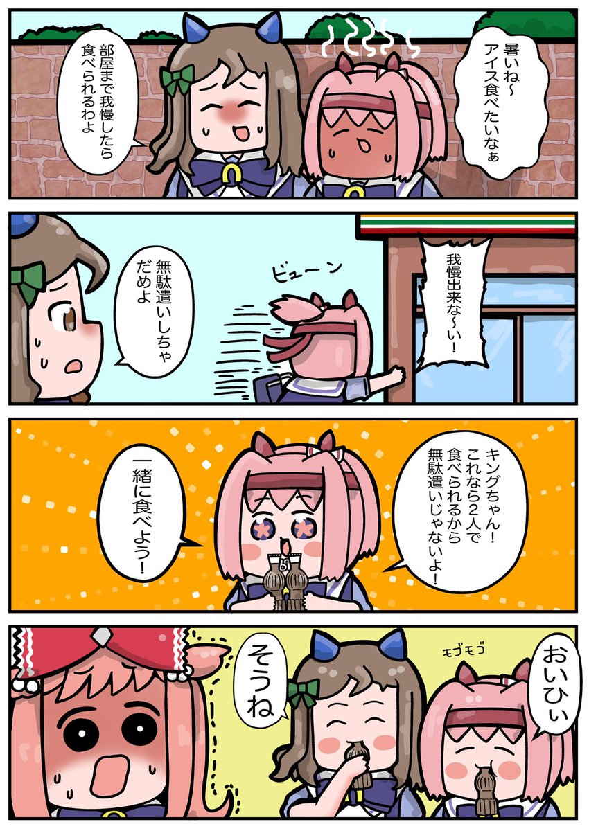 アツすぎるんじゃよ 