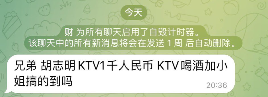 大哥，您再多打听打听