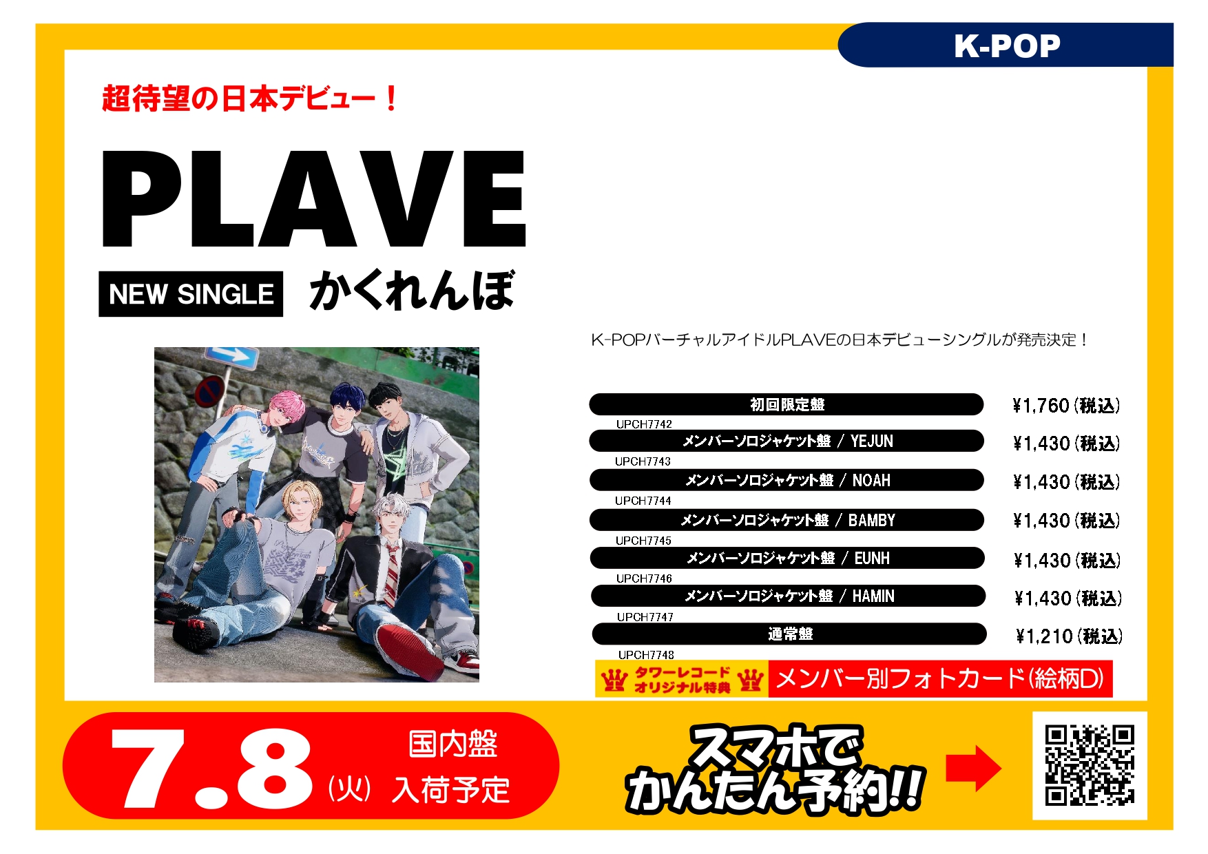 タワーレコード K-POP on X: 