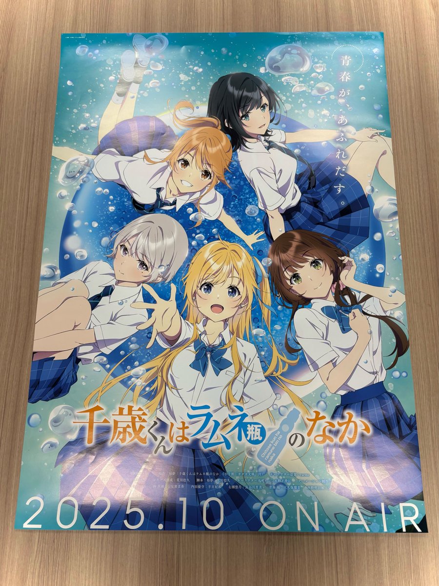 ✨番宣ポスター完成✨ ／ 第1弾キービジュアルを使用した番宣ポスター