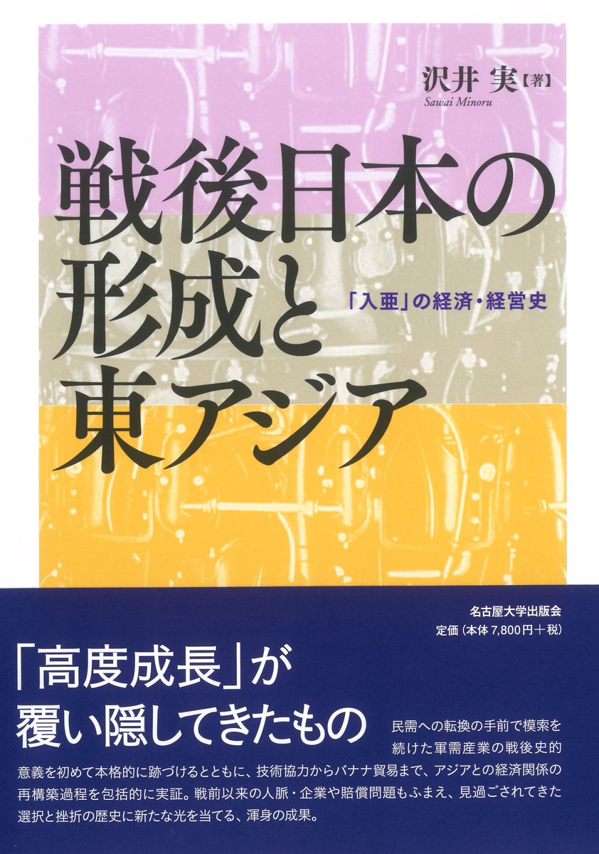 日本産業史大系 5種セット 東京大学出版会　古書　1960年頃 日本産業史大系 5種セット 東京大学出版会 古書 1960年頃