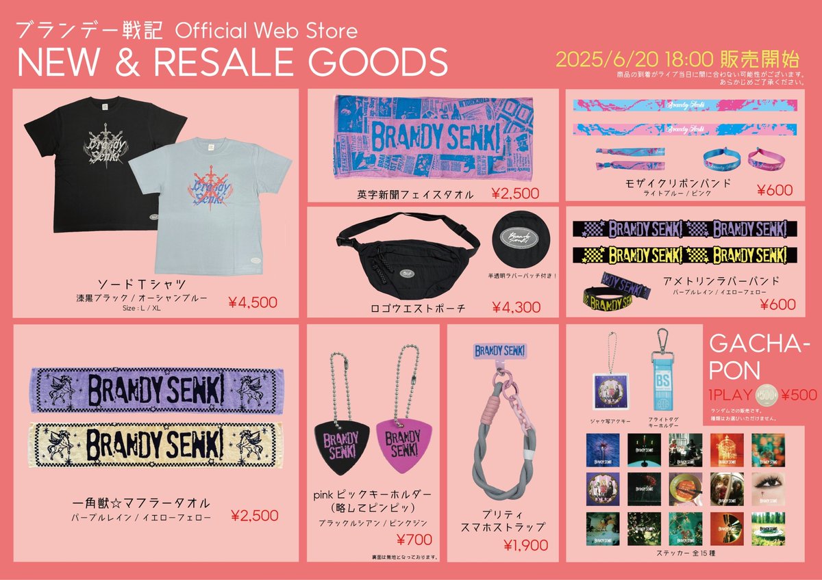 Goods…🛒