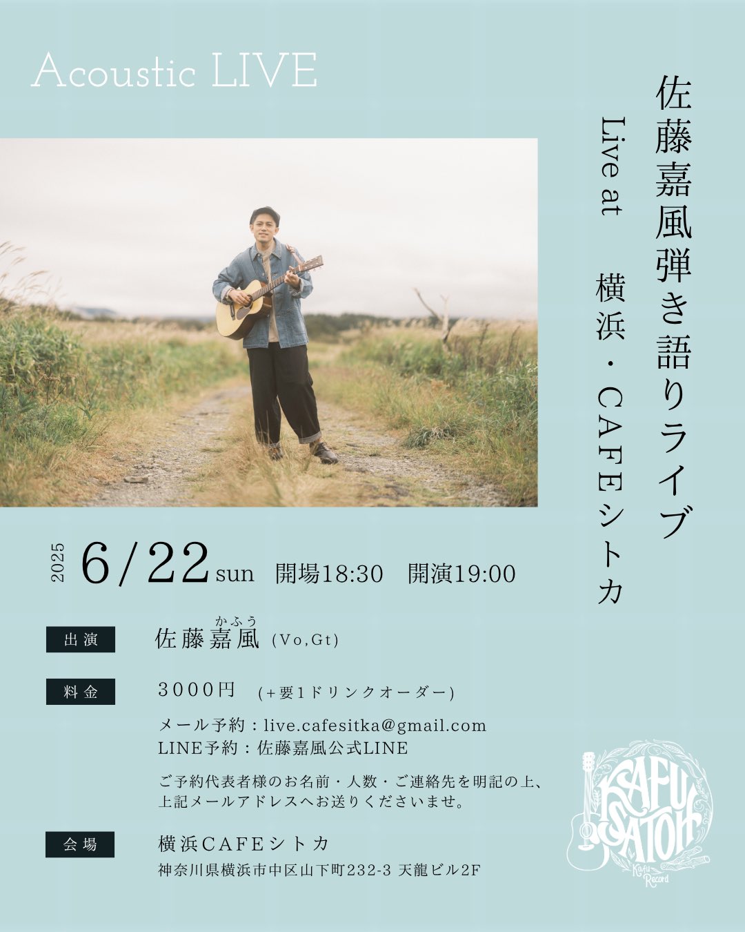 佐藤嘉風 （Kafu Satoh）official (@SatohKafu) / X