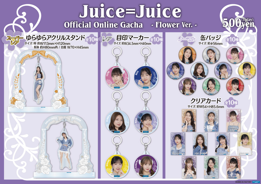 日本武道館で「Juice=Juice Concert Tour 2025 Crimson×Azure Special
