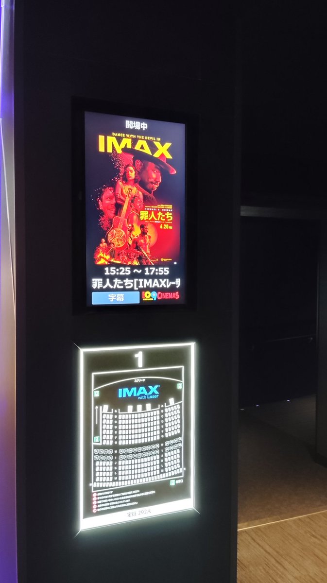 MaejimaHidekuni's tweet image. これから。From now.
#罪人たち 
#SinnersMovie
#IMAX 4K