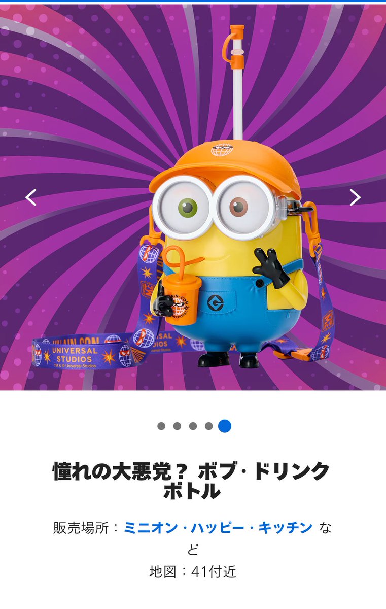 USJ　ミニオン　ハチャメチャミッション　デイブ　ポップコーンバケツ USJ「ミニオン」新作ポップコーンバケツを手に入れた！ 光線銃を