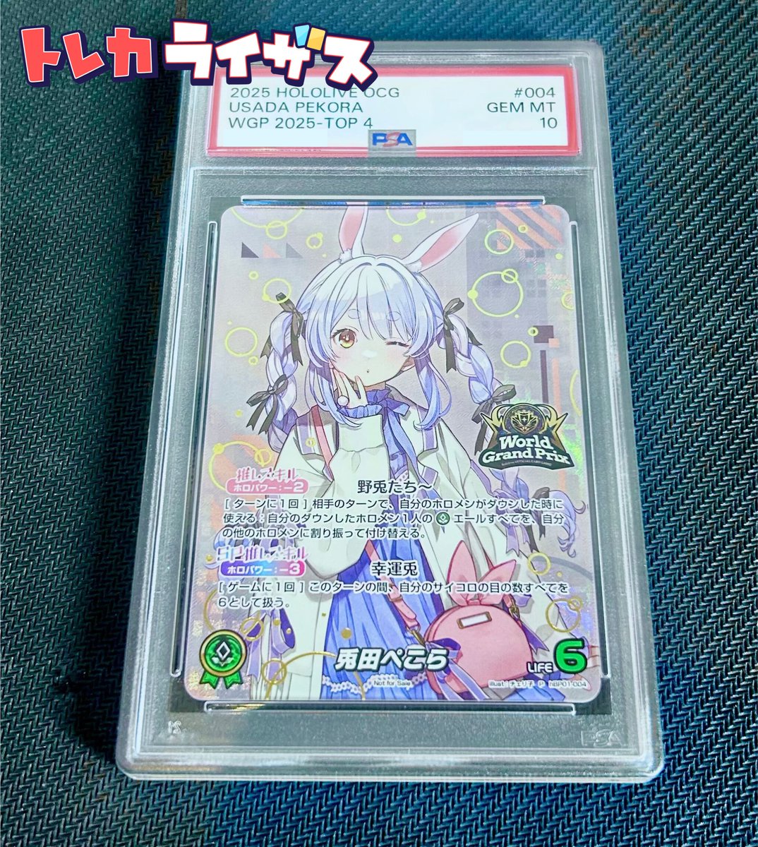 今回のトップの #hololive OCG World Grand Prix ベスト4プロモ