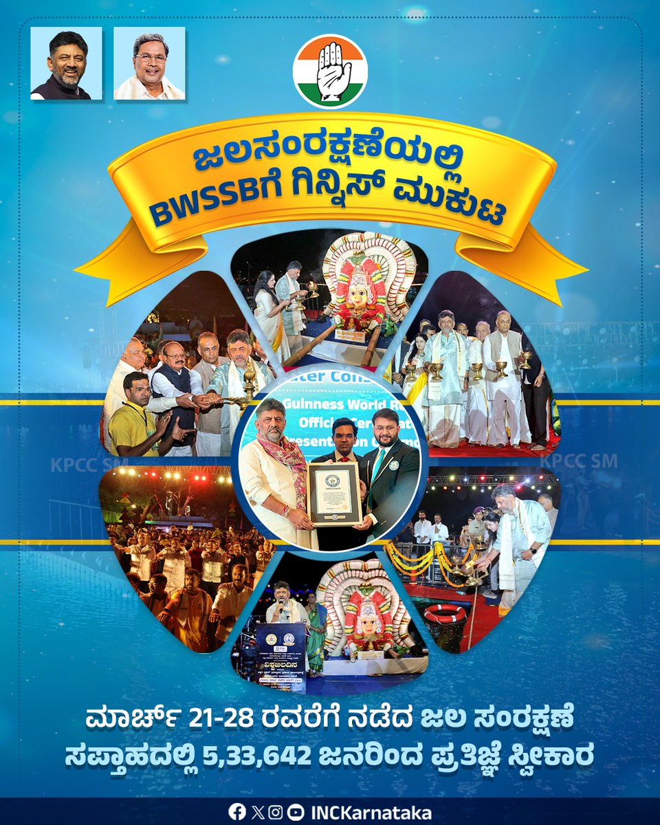 Karnataka Congress tweet media