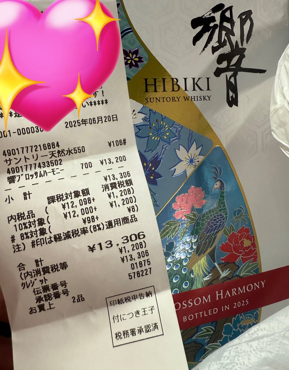 天然水ゲット！！