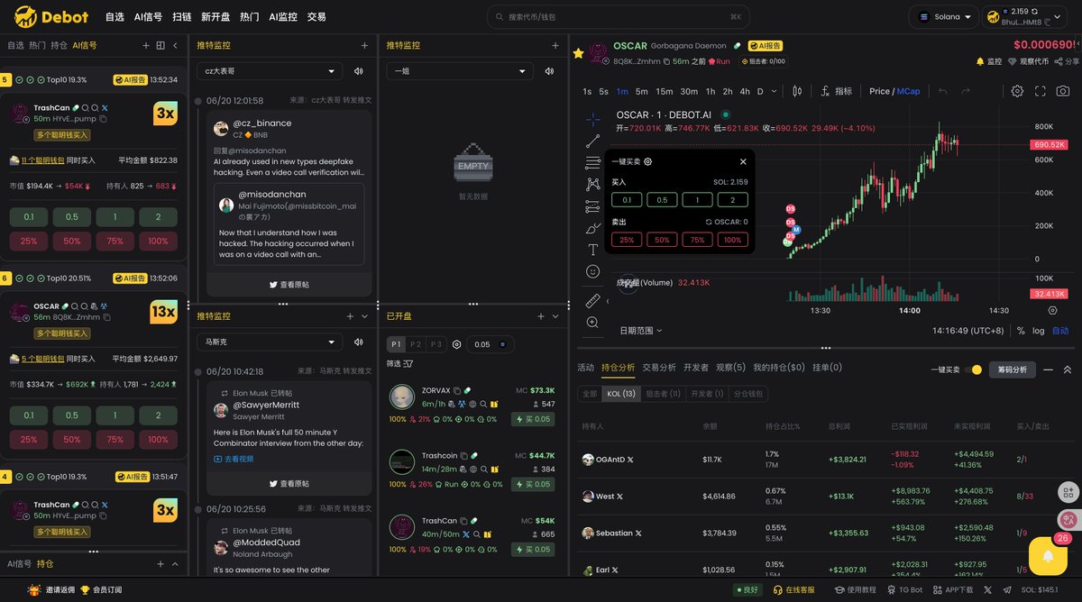 DeBot中文 tweet media