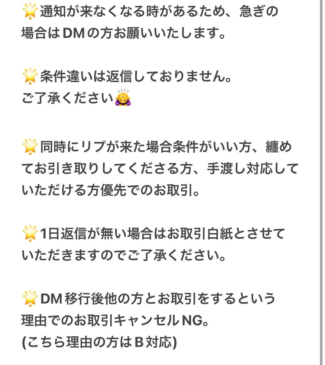 73🌈⋆ ☄︎. ·˚ *@固ツイ必読 tweet media