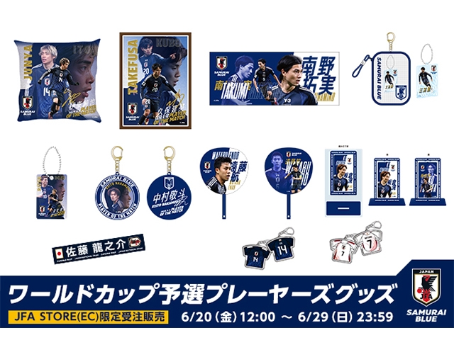 ⭐️新品未使用 VIP限定⭐️日本代表 6月10日 ワールドカップ最終予選 グッズ サッカー日本代表 🇯🇵 on X: 
