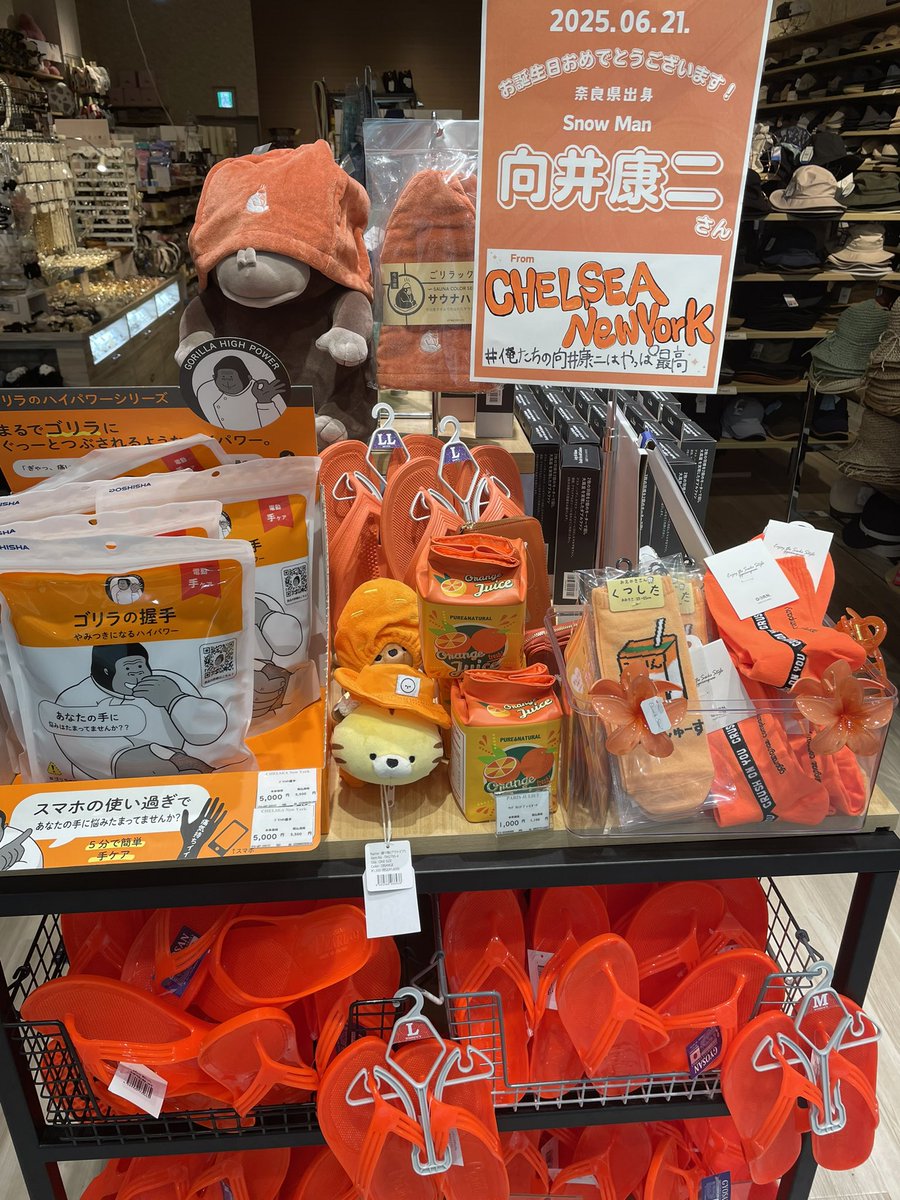 TOWER_Kashihara's tweet photo. 【#向井康二】
祭りや、祭りや、祭りや～🎉

今年も #イオンモール橿原 のお店様にご協力いただいております🎂

こちらは
3F CHELSEA NewYork.さん🧡

素敵な展示ありがとうございます😭

#俺たちの向井康二はやっぱ最高
#タワ橿強火向井担 https://t.co/Ah2xvFypMg