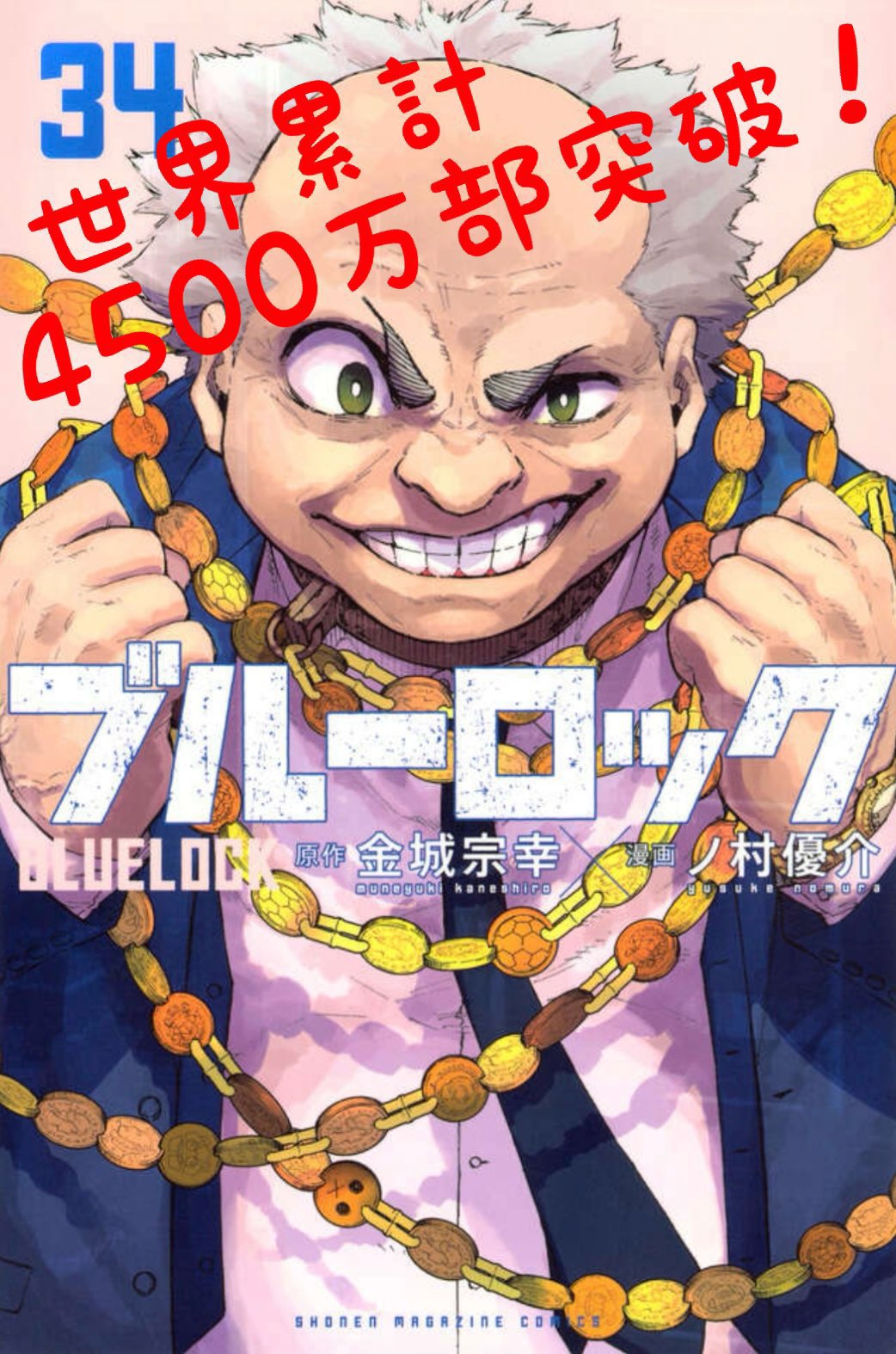 DVD】ブルーロック 2: CD/DVD/Blu-ray/GAME｜ムービック（movic）