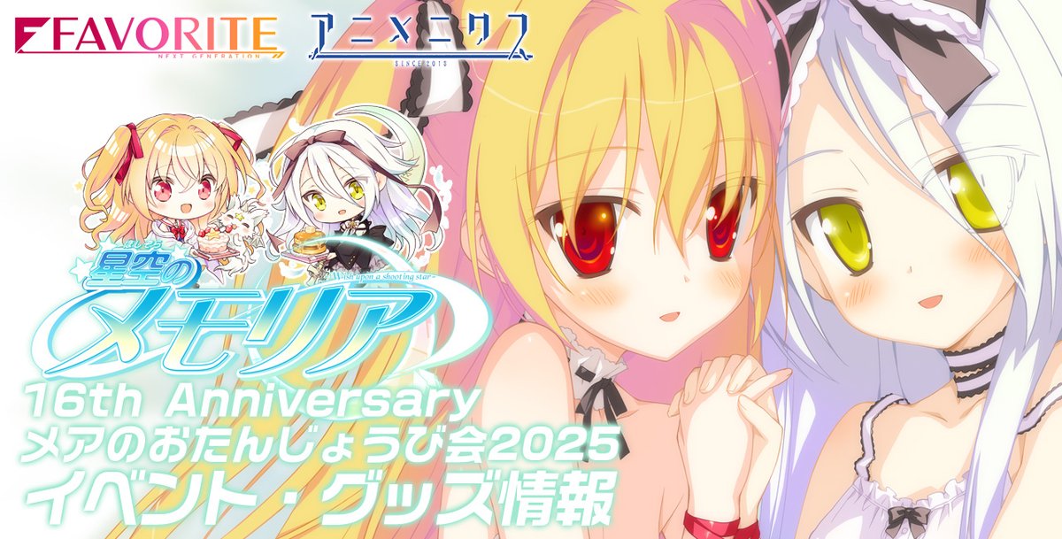 d*⠀様 27.67 FAVORITE 15th ANNIVERSARY Voc Figurka Character Vocal