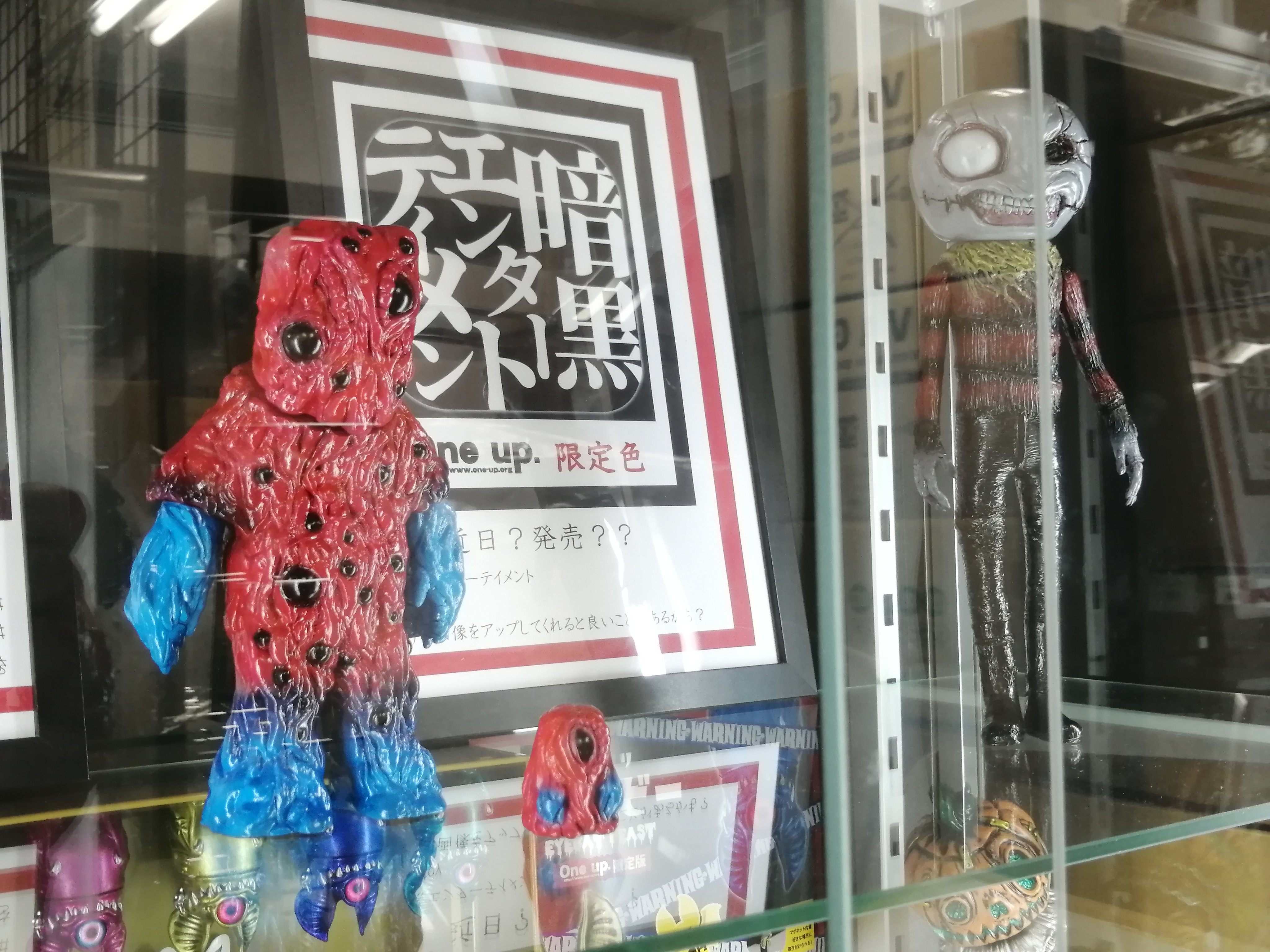 One up. 秋葉原 ソフビ / 中野ブロードウェイ 玩具 on X: 