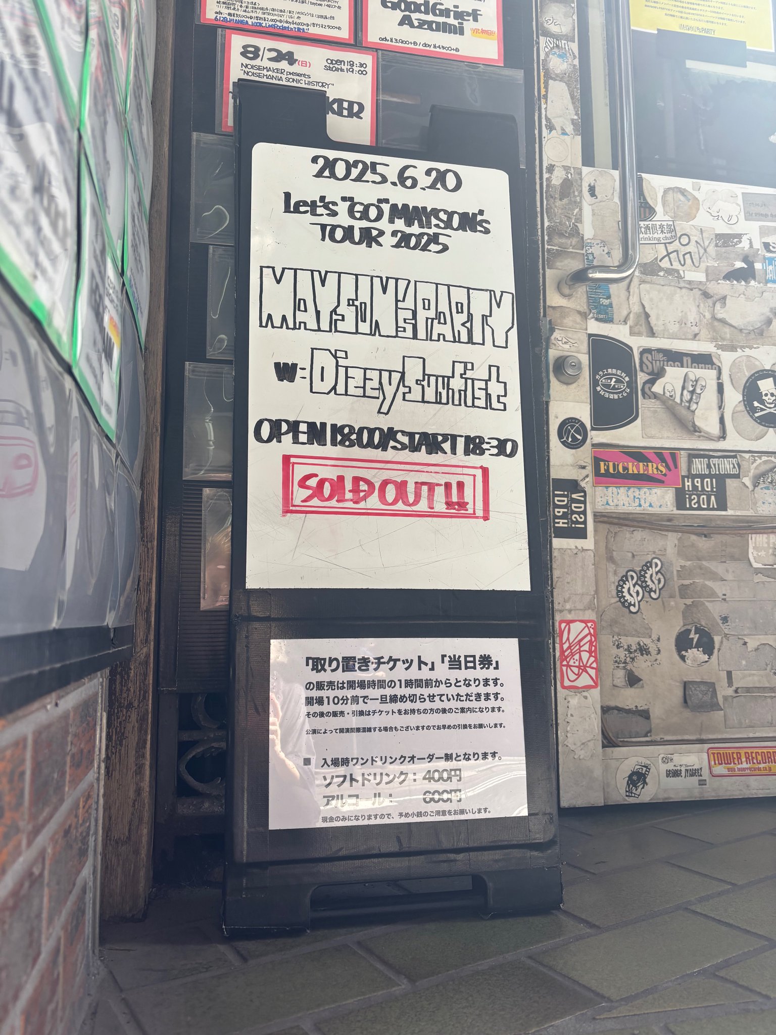 マザリ 御目当テ入場特典券 写め券 オトメイトパーティー2025」本日より「薄桜鬼VISAカード」会員様