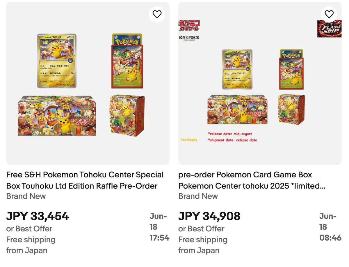 ポケセンオンライン「スペシャルBOX ポケモンセンタートウホク」当選