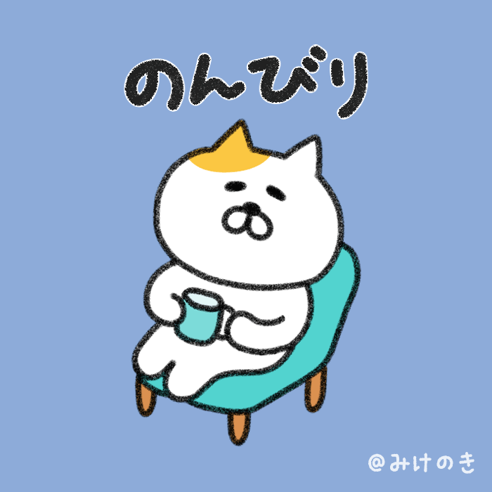 mikenoki_stamp's tweet photo. 午後のひととき
涼しいお部屋で･･･😇

#LINEスタンプ #イラスト #ゆるいイラスト https://t.co/iEB1JaSTr2