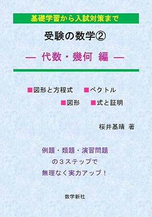 【中古】 経済学を学ぶ人のための数学講座/聖文新社/桜井基晴 中古】 経済学を学ぶ人のための数学講座 / 桜井 基晴 / 聖文新