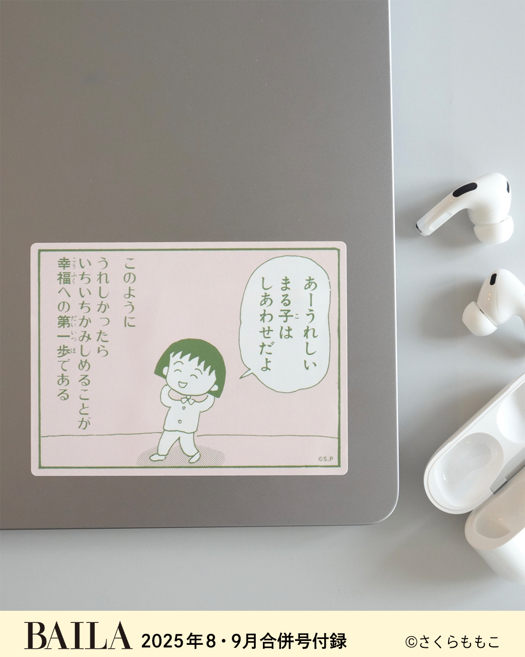 happymk様お問い合わせ用 BAILA/バイラ on X: 