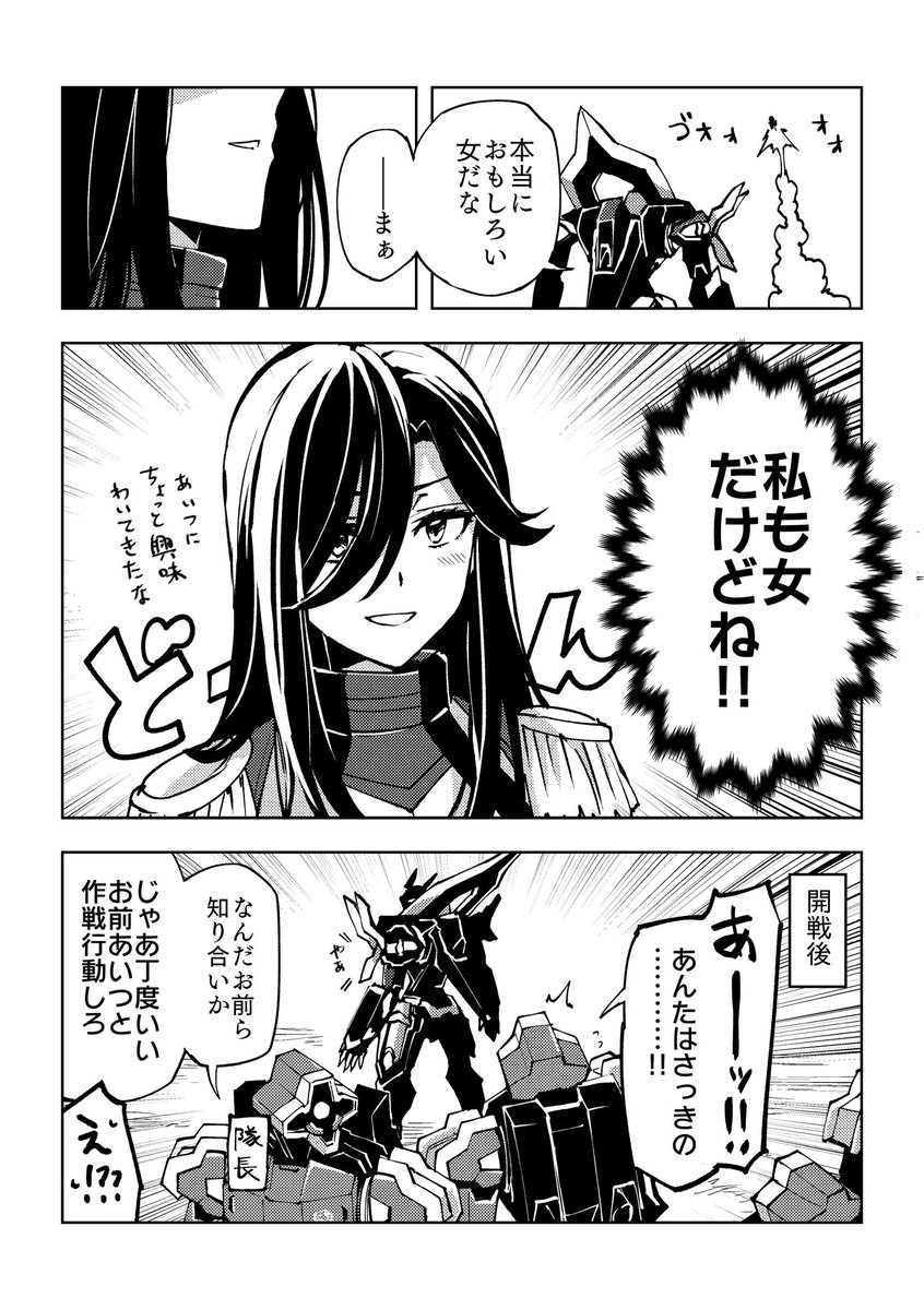 ロボを駆る女の子と女の子が巡り合う漫画
#オリジナル #創作百合
