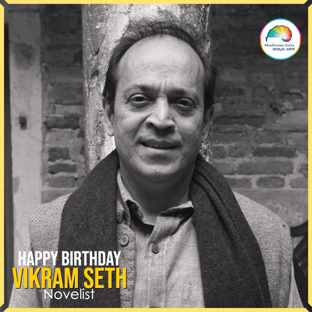mojo360Kannada's tweet image. Kannadamojo360 Wishes Vikram Seth Very Happy Birthday!
#VikramSeth #HappyBirthdayVikramSeth #HBDVikramSeth #kannadamojo360 #maadhyama_aneka #anekaplus #Prfluence #tags #tagsforlikes #novelist