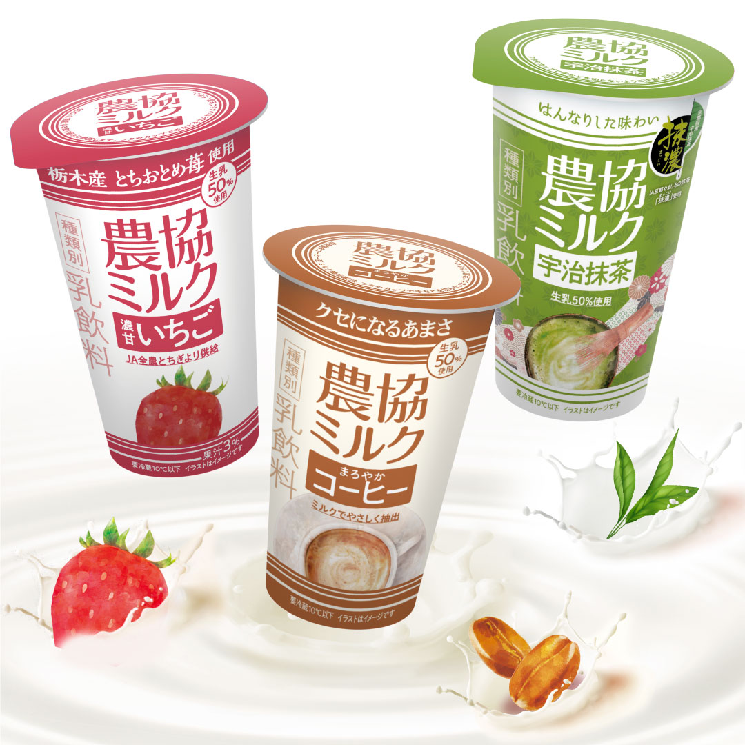 おはようございます🐄 本日は生乳をたっぷり使用した #農協ミルク をご