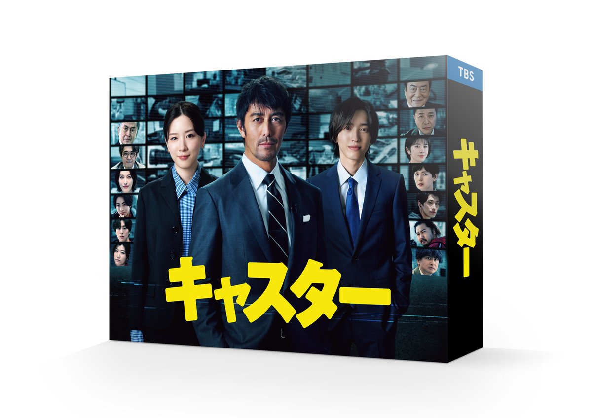 ━━━━━━━━━━ #日曜劇場 「#キャスター」 Blu-ray&DVDの発売が