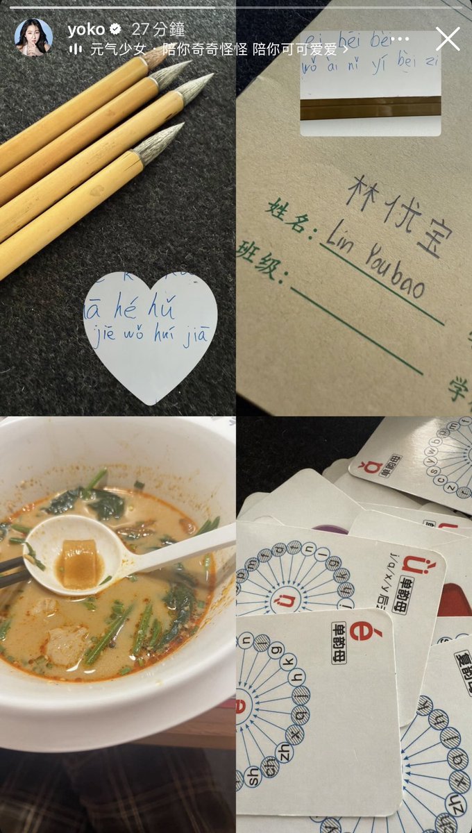 🦋Yoko IG Story update🦋

(Translation)

jie wo hui jia. = bring me home.

wo ai ni yi bei zi. = I’ll love you for the rest of my life.