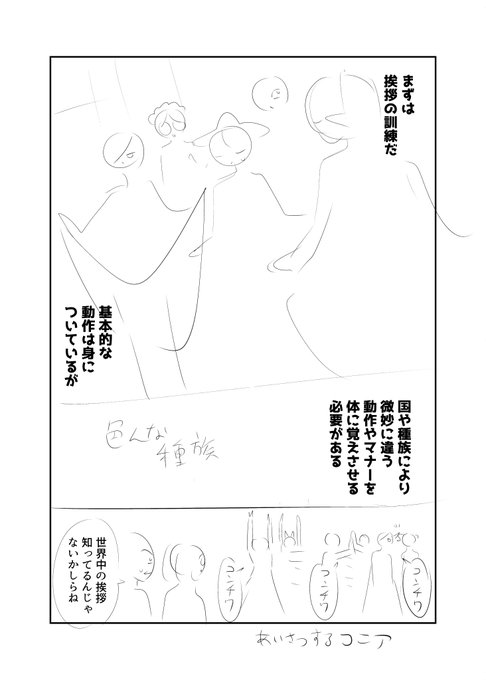 ねえむ→さくが 