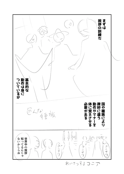 ねえむ→さくが 