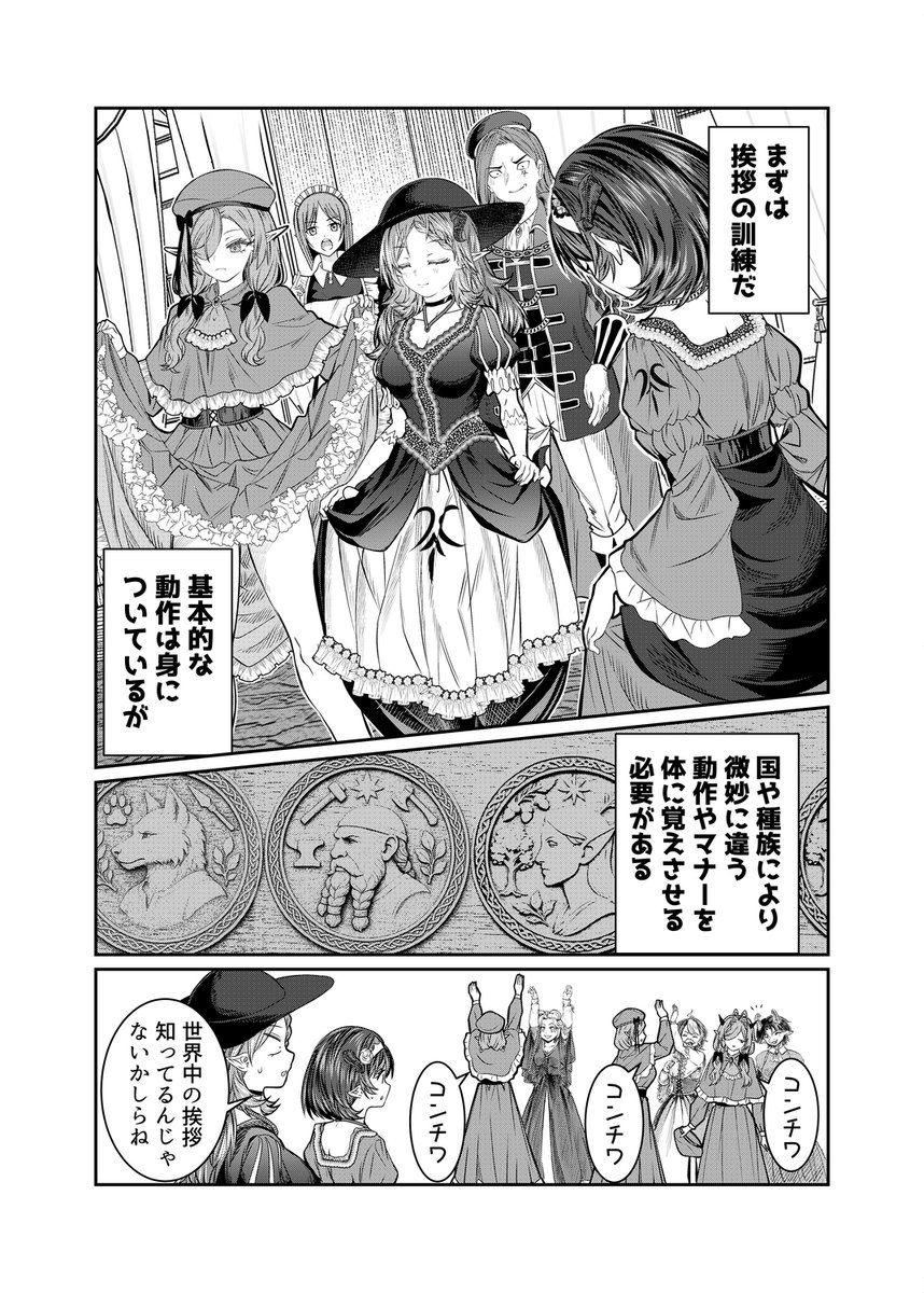 ねえむ→さくが 