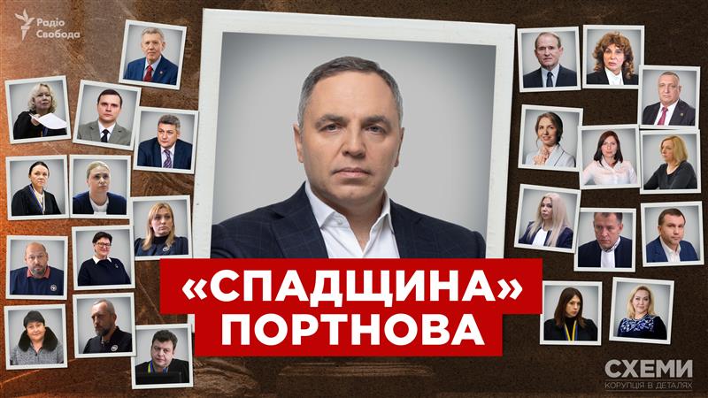«Спадщина» Портнова. «Схеми» дослідили, як в українській судовій системі сформувалась каста «своїх» та хто до неї увійшов

Завдяки архівам журналісти дізнались, як Портнову роками вдавалось зберігати вплив на суди і систематично вигравати у своїх справах

Матеріал <a href="/S_Andrushko/">Serhii Andrushko</a>
🧵