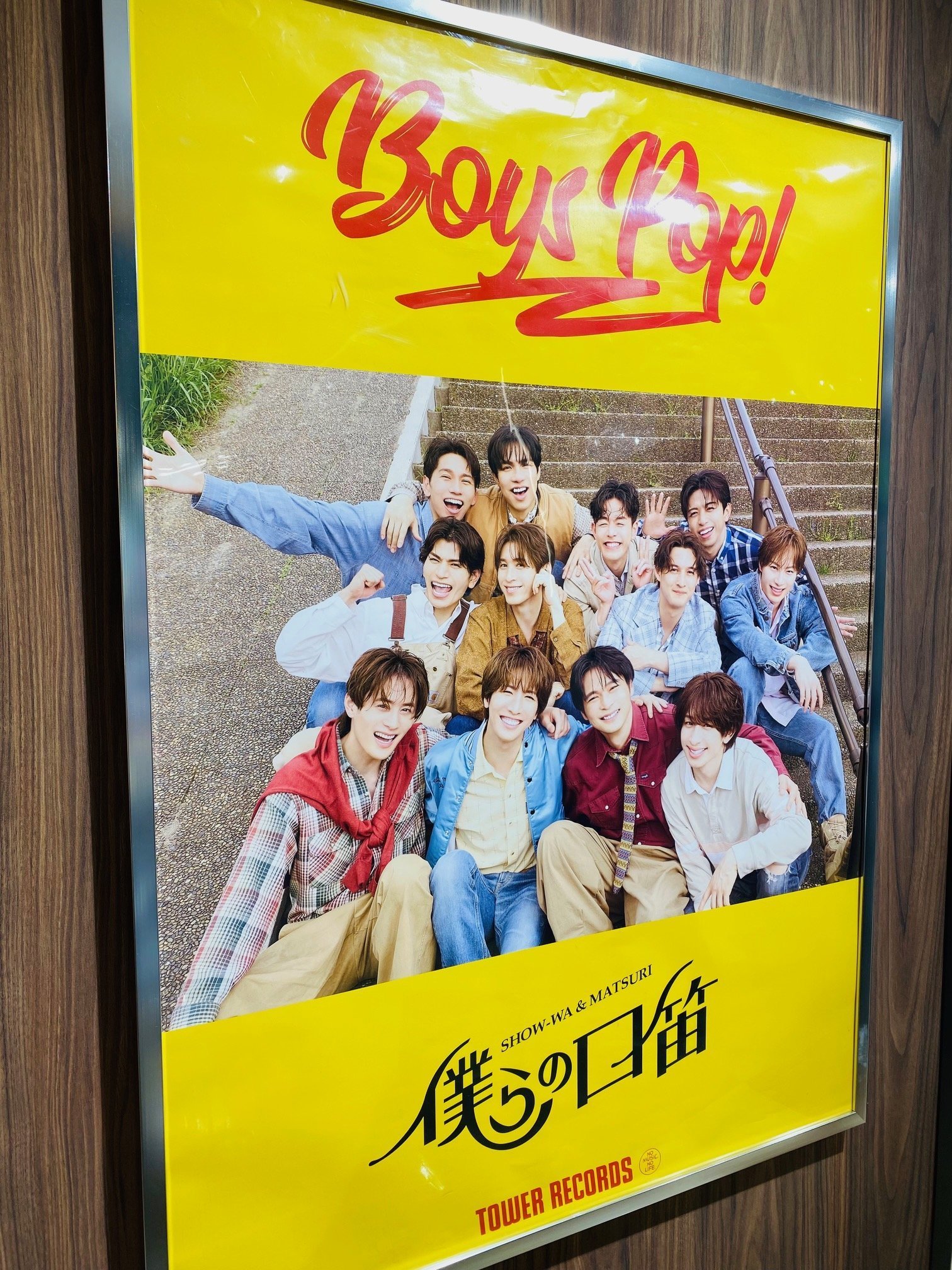 僕らの口笛　非売品　展示パネル　渡辺真　タワレコ SHOW-WA＆MATSURI『僕らの口笛』発売記念！タワーレコードによる