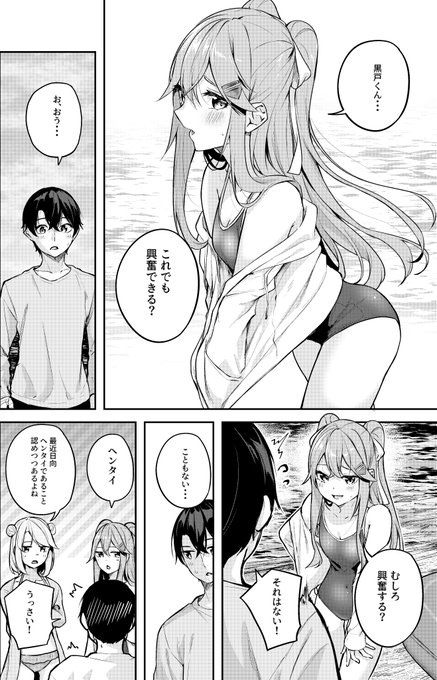 神隠しの楽園(エデン)第30話更新されました カドコミ\ ニコニコ静画(アプリ)